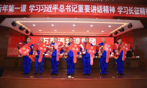 日女人的逼黄色影碟视频看看万和通物流集团2022年度总结表彰大会
